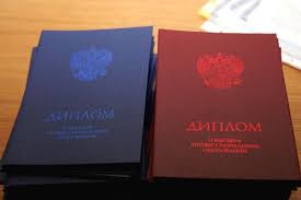Купить диплом в Копейске легально 6 Купить диплом в Копейске легально 6