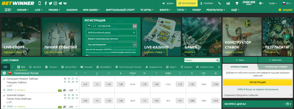 Betwinner Fast Registration – A Seamless Betting Experience Betwinner Fast Registration – A Seamless Betting Experience