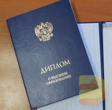 Купить диплом в Ижевске легкий путь к успеху