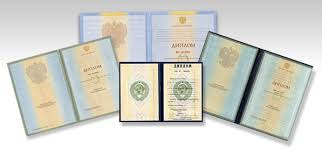 Как купить государственный диплом Пошаговое руководство