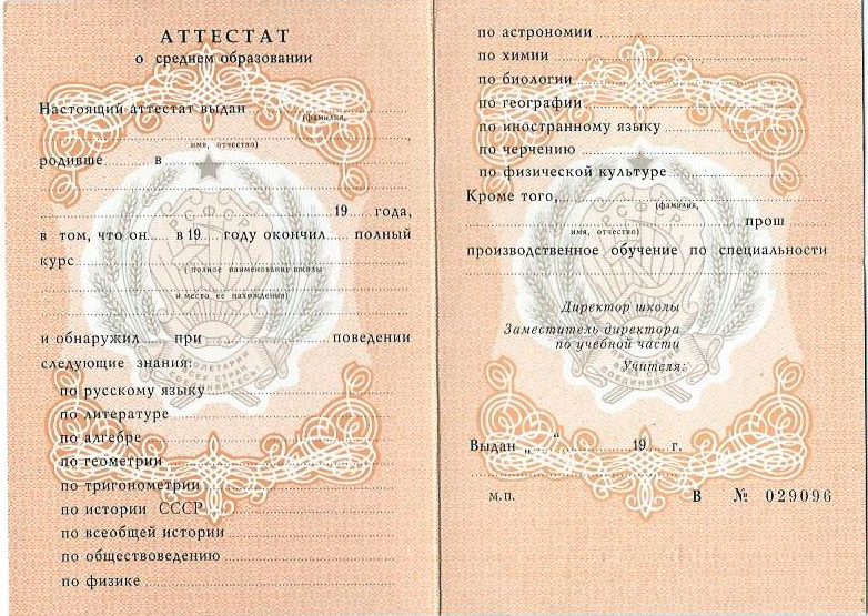 Купить диплом академии Лучшие предложения на рынке