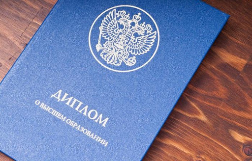 Купить диплом Тюменского института УралГАХА -381816388 Купить диплом Тюменского института УралГАХА -381816388